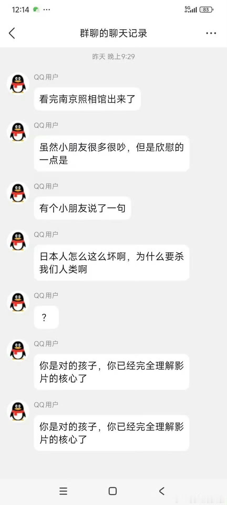 这才是好片子​​​​