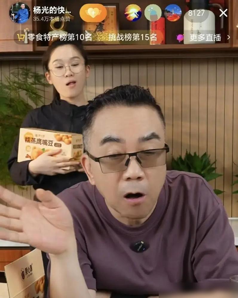 直播间几万人盯着，弹幕飘过来一句哪个媳妇儿，杨议脸瞬间就黑了。他把手里的东西