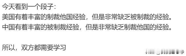 这一点咱们确实要承认,这是差距啊,咱们应该补足!美国有非常丰富的欺负别人的经验