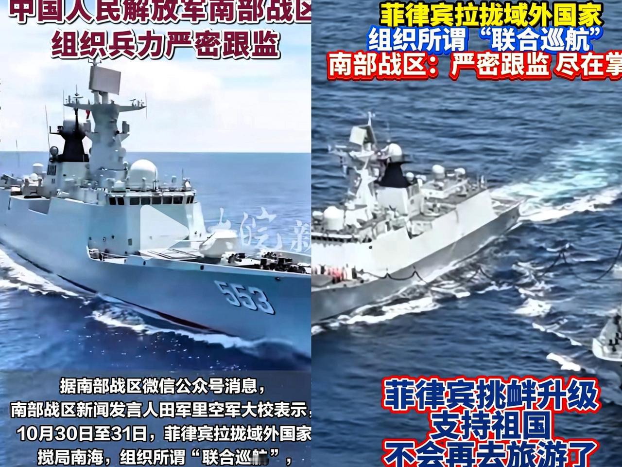 菲律宾的骚操作，南部战区一句话戳破把戏！真当南海是想来就来的地方！菲律宾拉