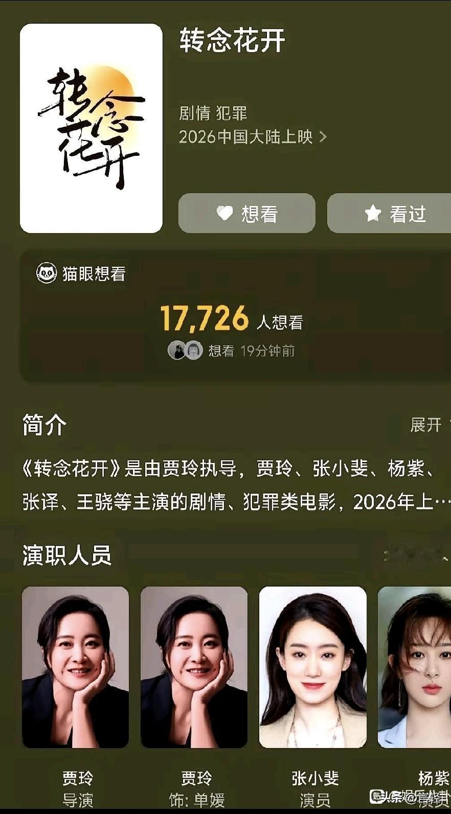 贾玲的新片扑街了，真的挺让人唏嘘的谁能想到，曾经随便掏出一部片子就能狂揽几十亿