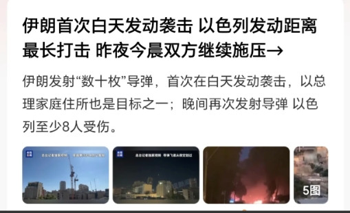 伊朗更狠了！导弹打击以色列军工企业！在伊朗和以色列有来有往几天后，伊朗更狠了，6