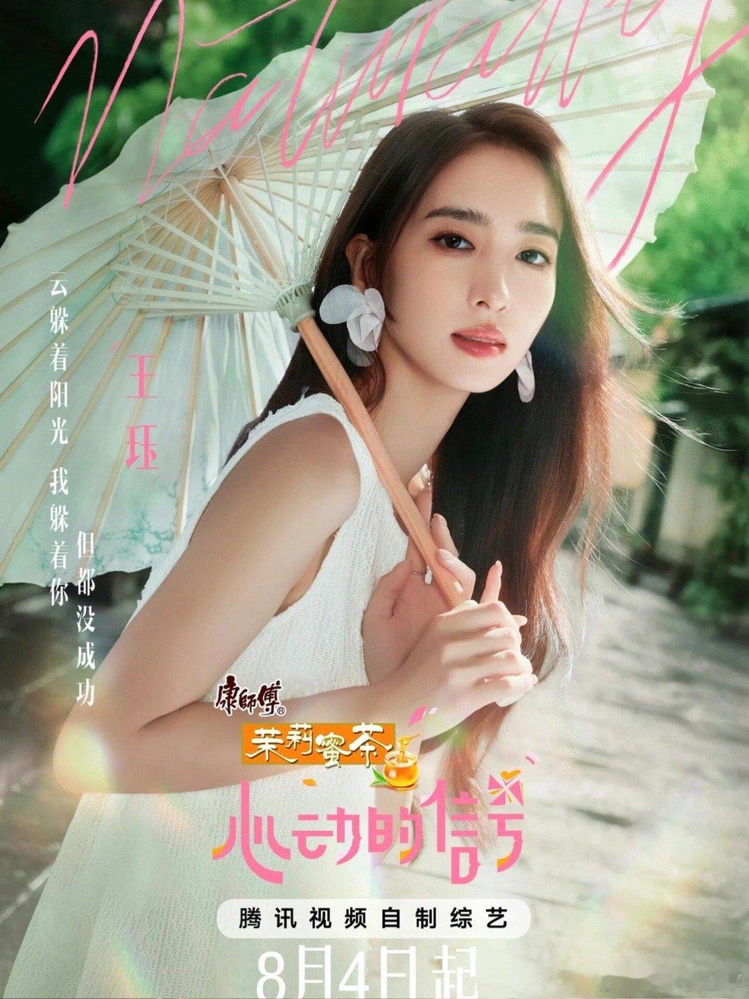 心动的信号8素人嘉宾正式官宣！看看有没有喜欢的嘉宾呀～心动的信号心动的信