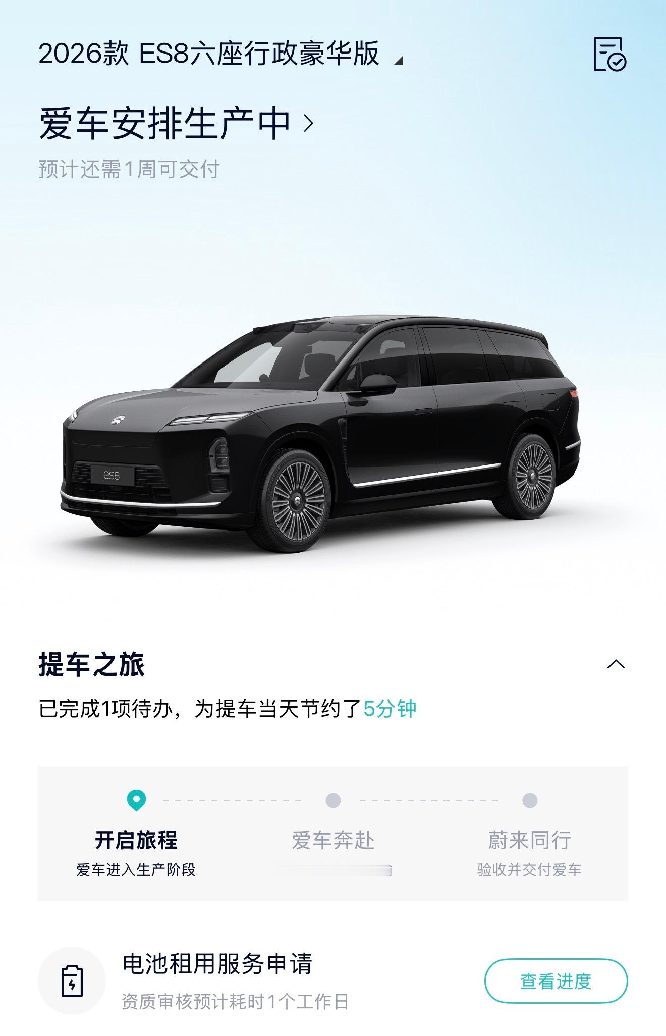 蔚来工厂国庆节没放假[笑着哭]因为我的蔚来ES8下线了，预计7号就能提车，9月