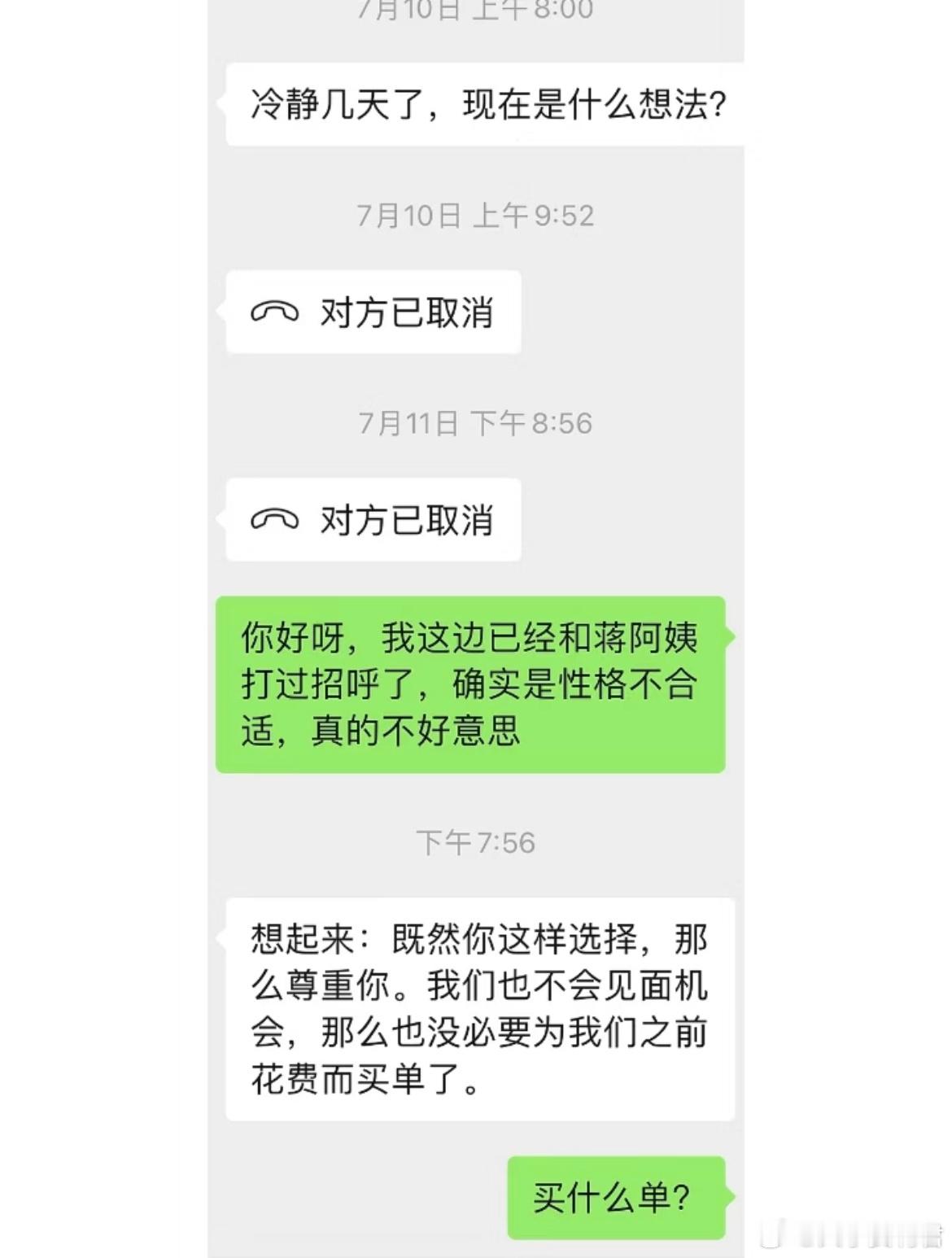 这么做合适吗？​​​