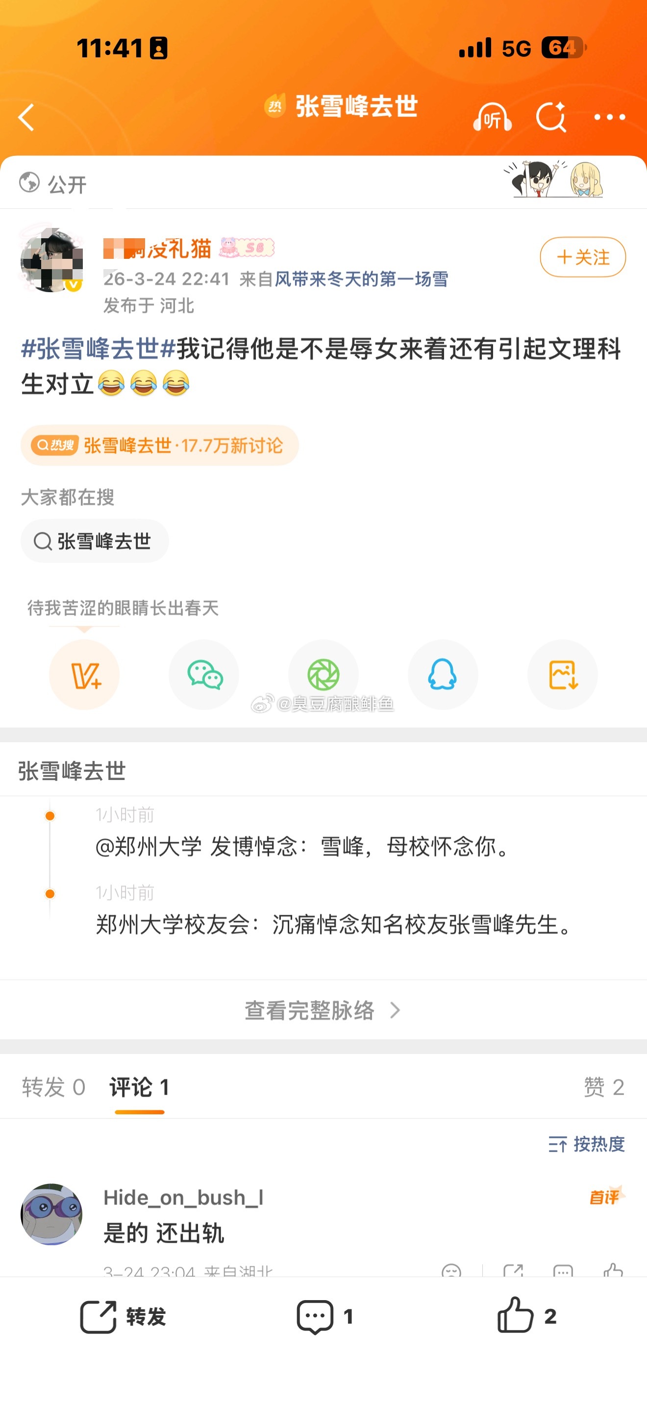 这种货色太多了