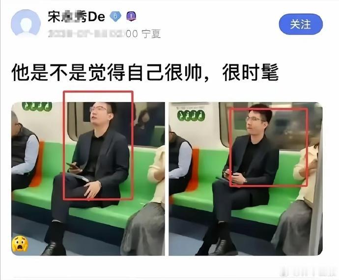 XXN偷拍陌生男性还挂网上嘲讽，这该不该算是寻衅滋事呢？成都地铁那两个女的诬陷