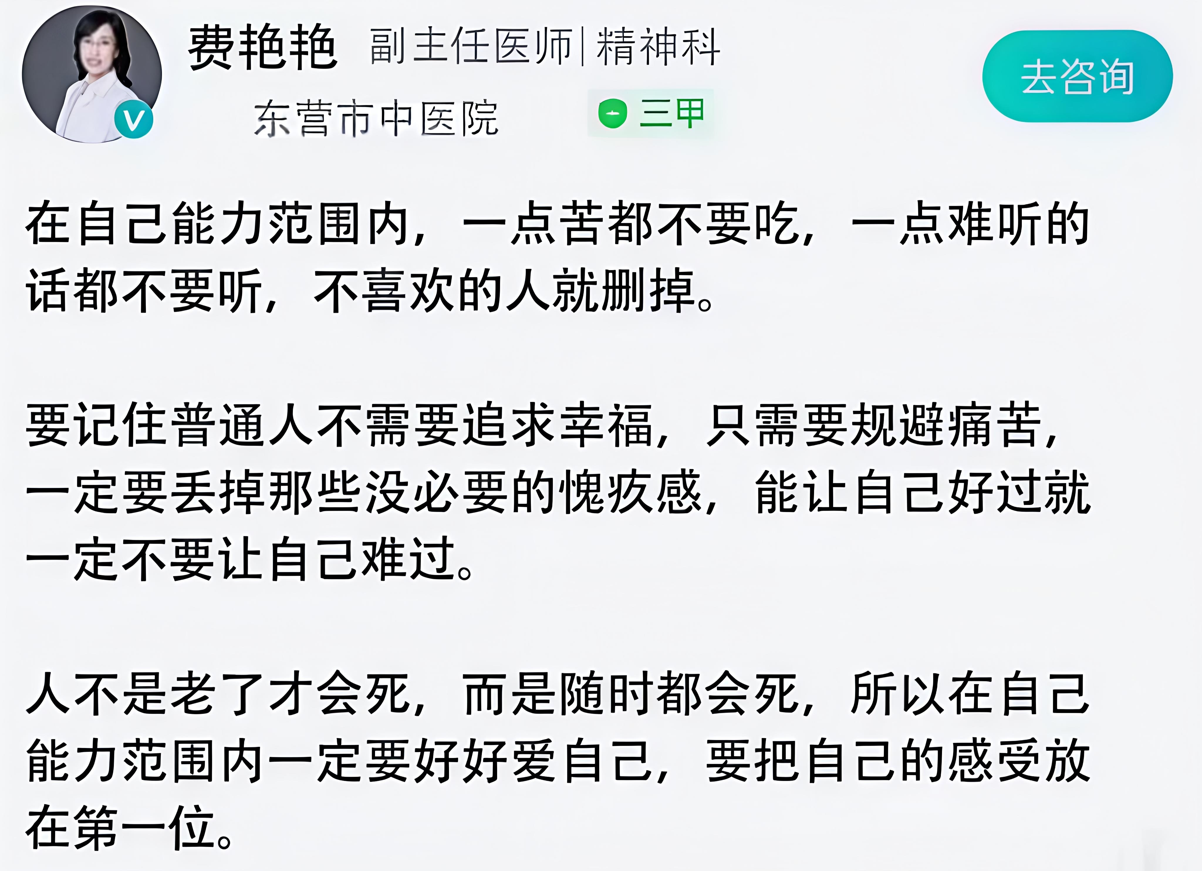 在自己能力范围内，一点苦都不要吃。