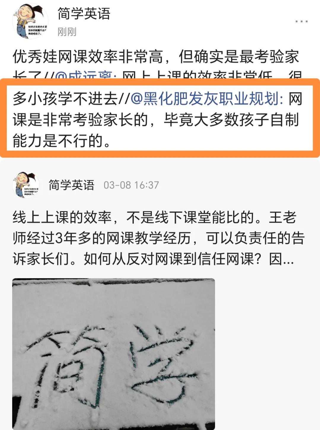 孩子上网课的效率高与否，取决于家长？！王老师上新概念英语网课，孩子们表现十分