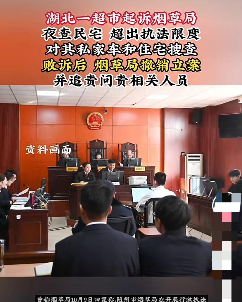湖北随州，烟草局接到举报夜查超市，未果后，又分别查了超市老板娘的私家车和家。超市