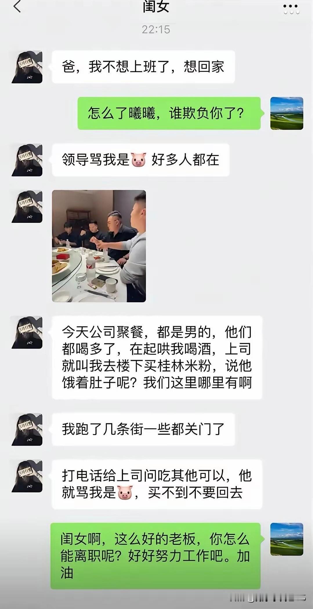 老板的确算得上是好老板，爹也算得上是个好爹；就是这闺女的情商差了点！
