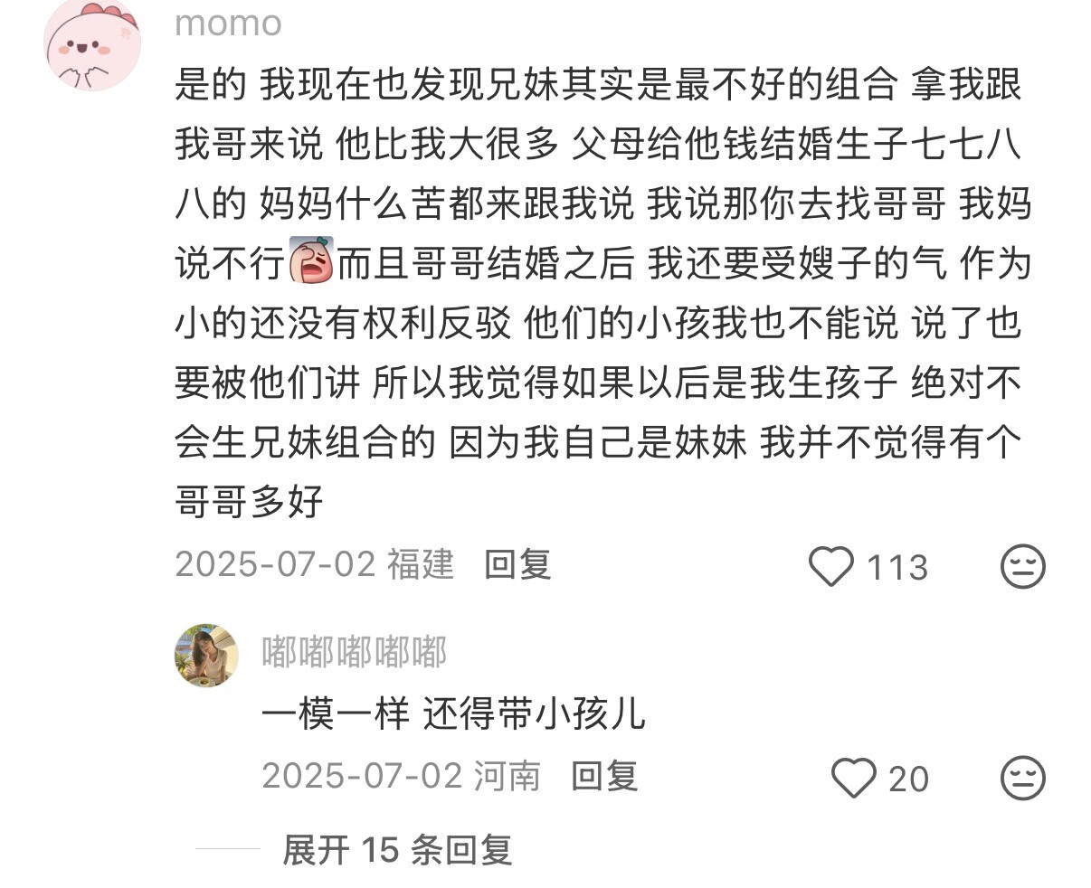 亲兄妹长大之后为什么关系会变差?
