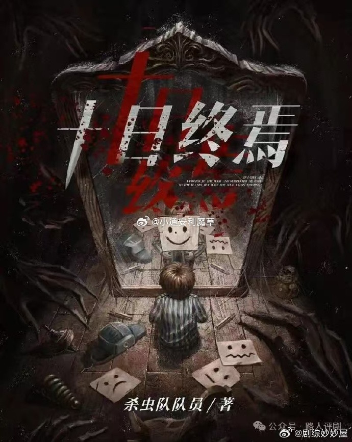 肖战粉丝给《十日终焉》剧组做了男主造型建议，从原著齐夏造型到演员造型，到应该避免