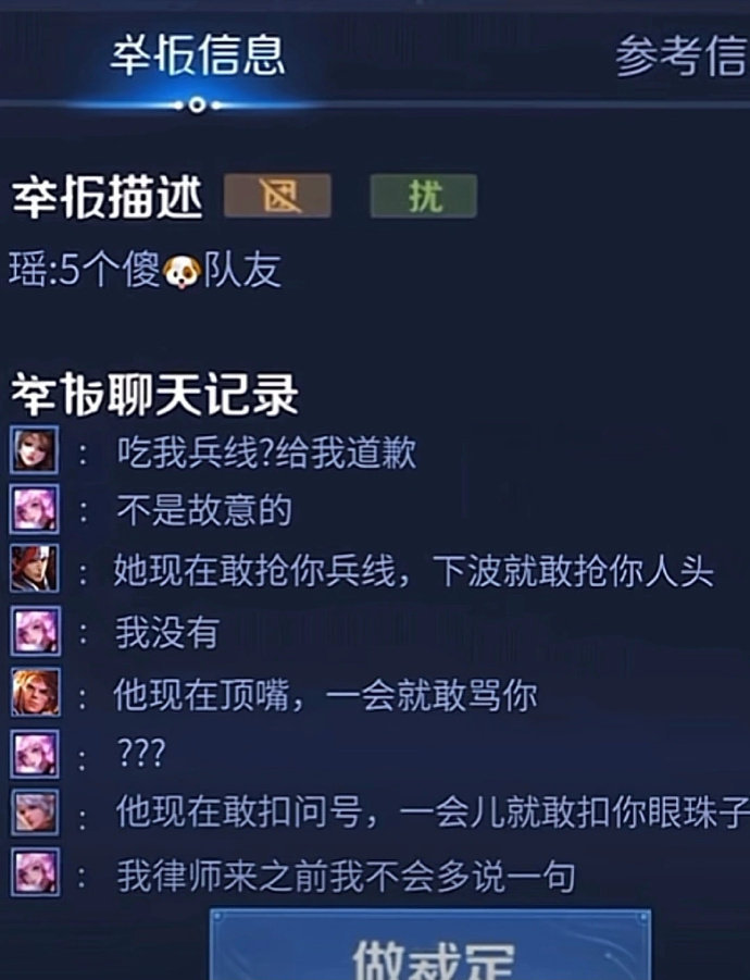 总有一天笑死在王者峡谷​​​