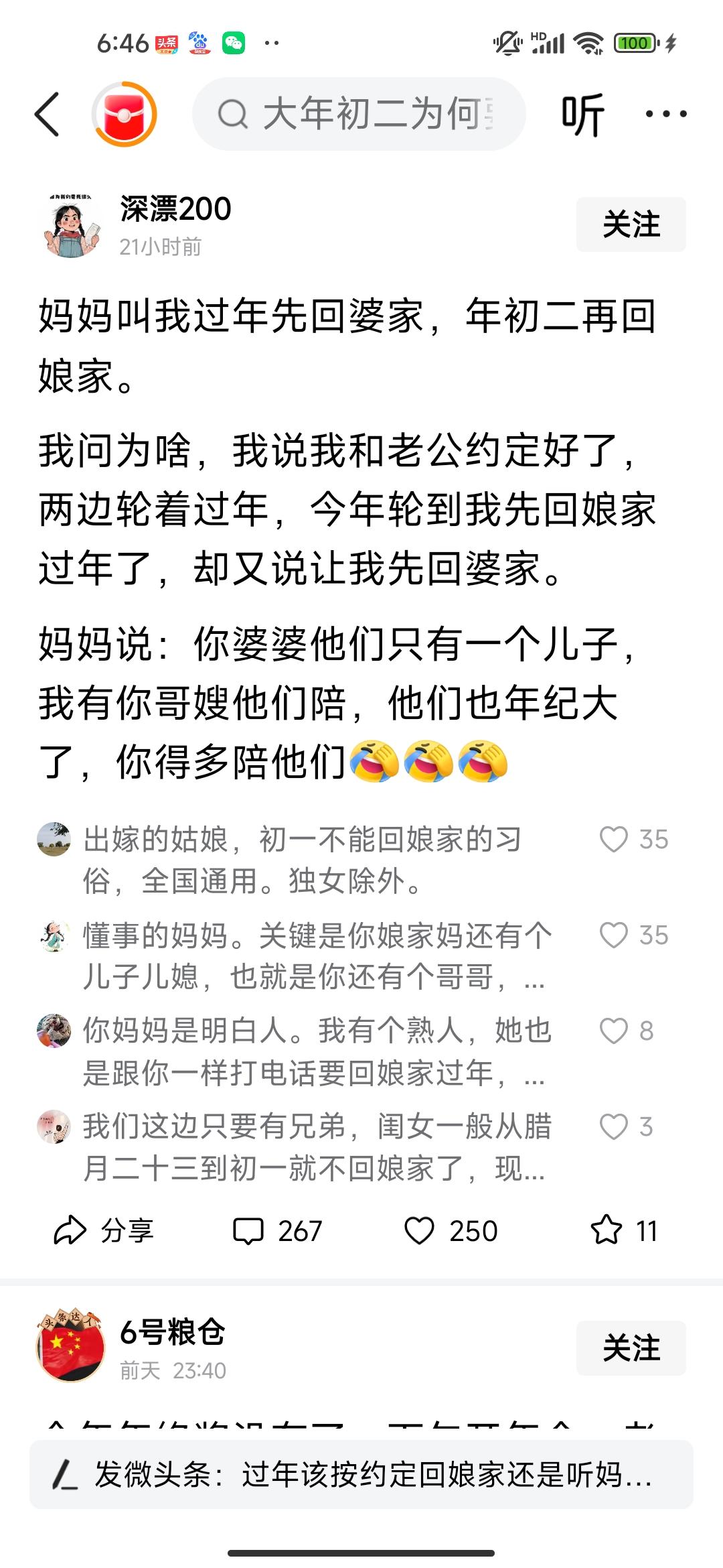 家里有哥哥嫂子或弟弟弟妹，春节不要回娘家过。自己的爸爸妈妈不在乎，可是嫂子，弟妹
