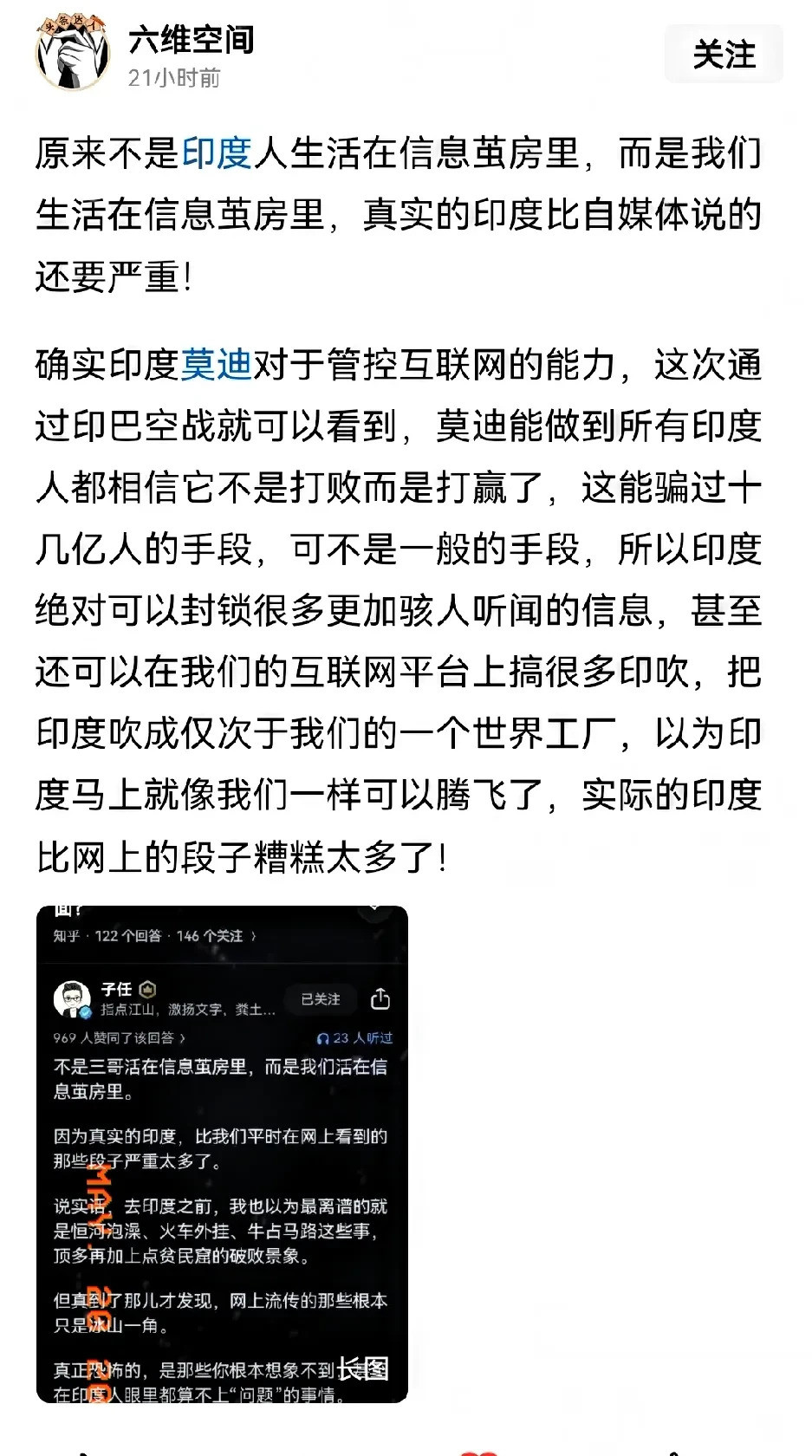 印度真实情况比你想的更糟真的不敢相信，印象里那个经济飞