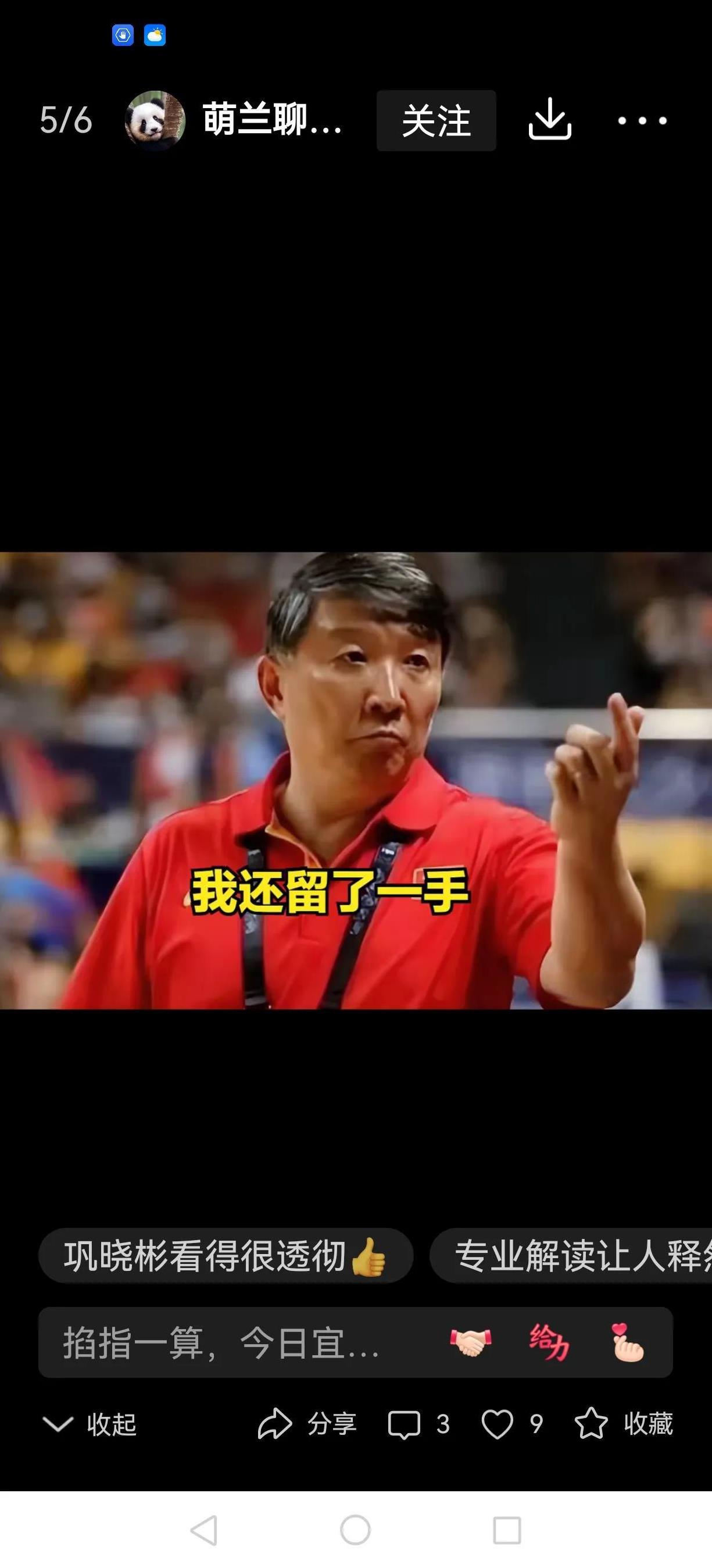 #宫鲁鸣招回李梦算英雄还是怂包#宫导召回李梦是唯才是举文/孙喜清