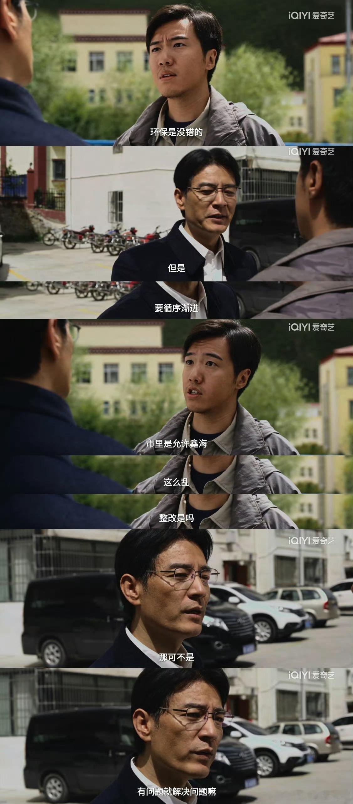 生命树敢拍政府局长说环保不是公益是工程，白及说复绿是钱景。生命树直接把问题摊开