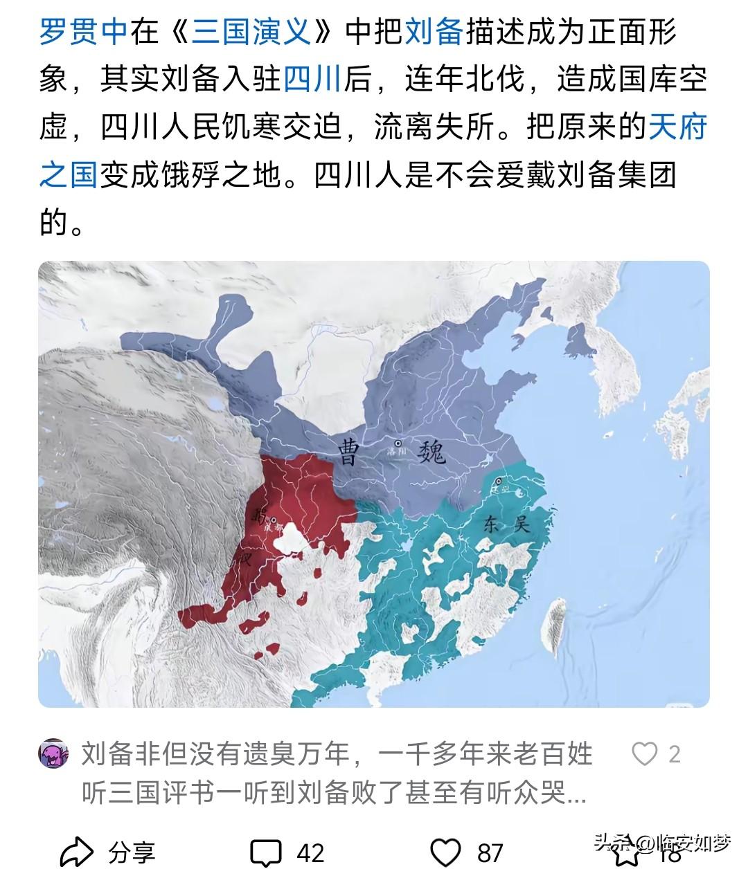 刘备集团先后失去徐州，荆州和益州，这三次失去都非常类似。都是刘备集团主力在外作战