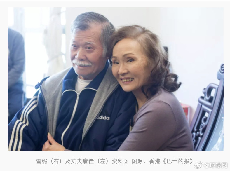 【悲情告别】香港传奇武打女星雪妮与丈夫唐佳10日内相继离世，50年神仙爱情落幕！