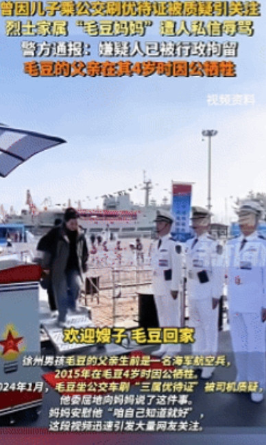 反应迅速！6月5日，烈士家属毛豆妈妈被一男子辱骂，而全国网友和黄石警方直接给这个