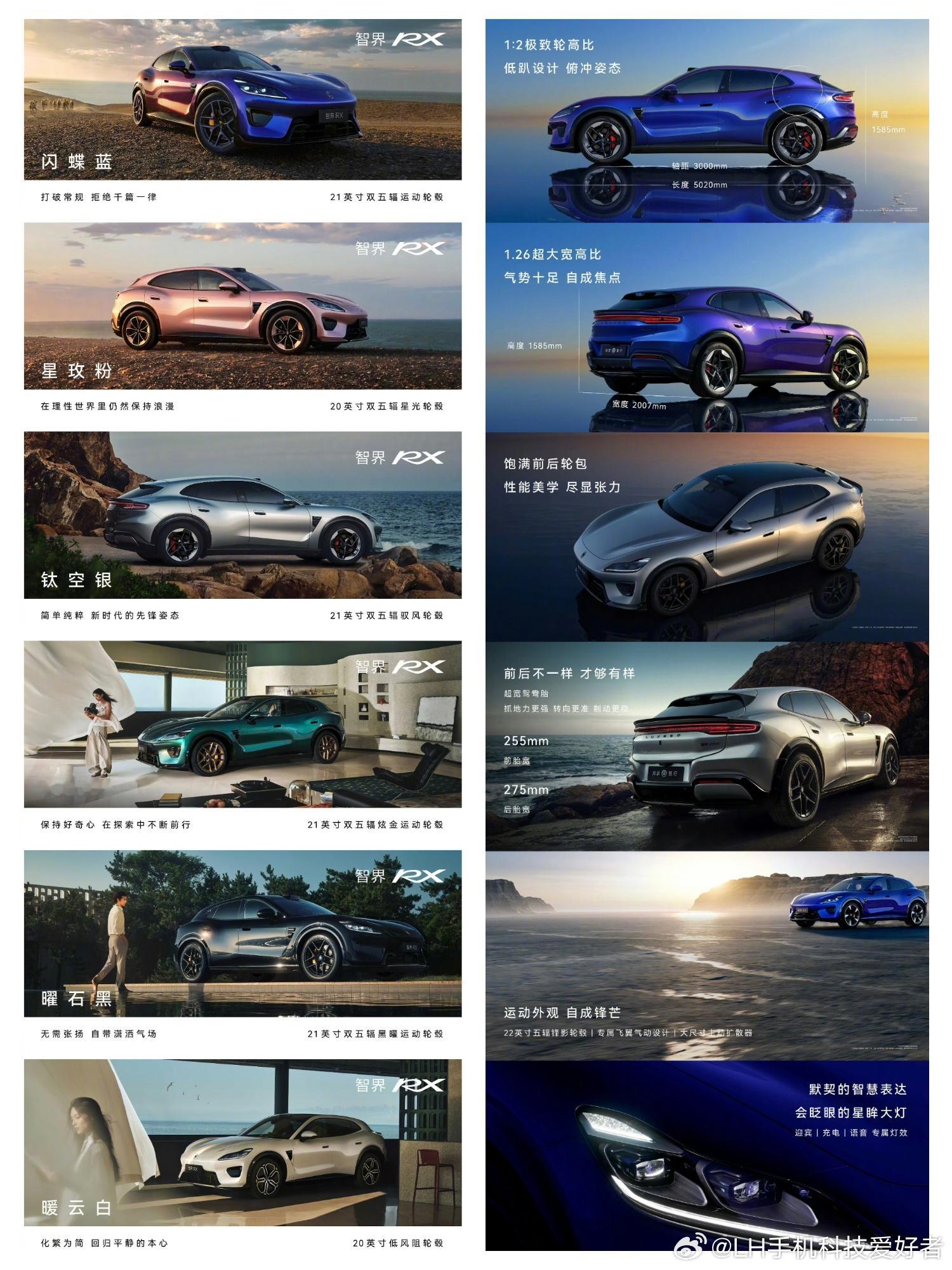 智界RX，预售价29.98万元至35.98万元；问界M6增程Max四驱版，售价2