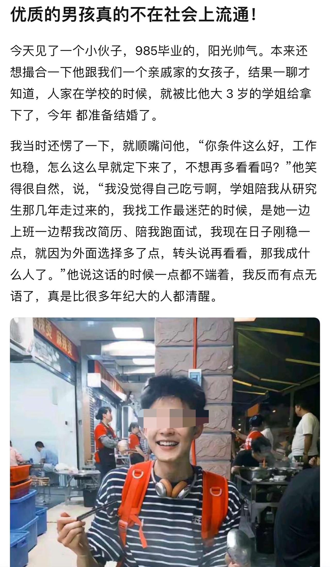 简直就是人间清醒，比成年人清醒，比成年人想法干净。相亲能相到什么合适的，在学校相