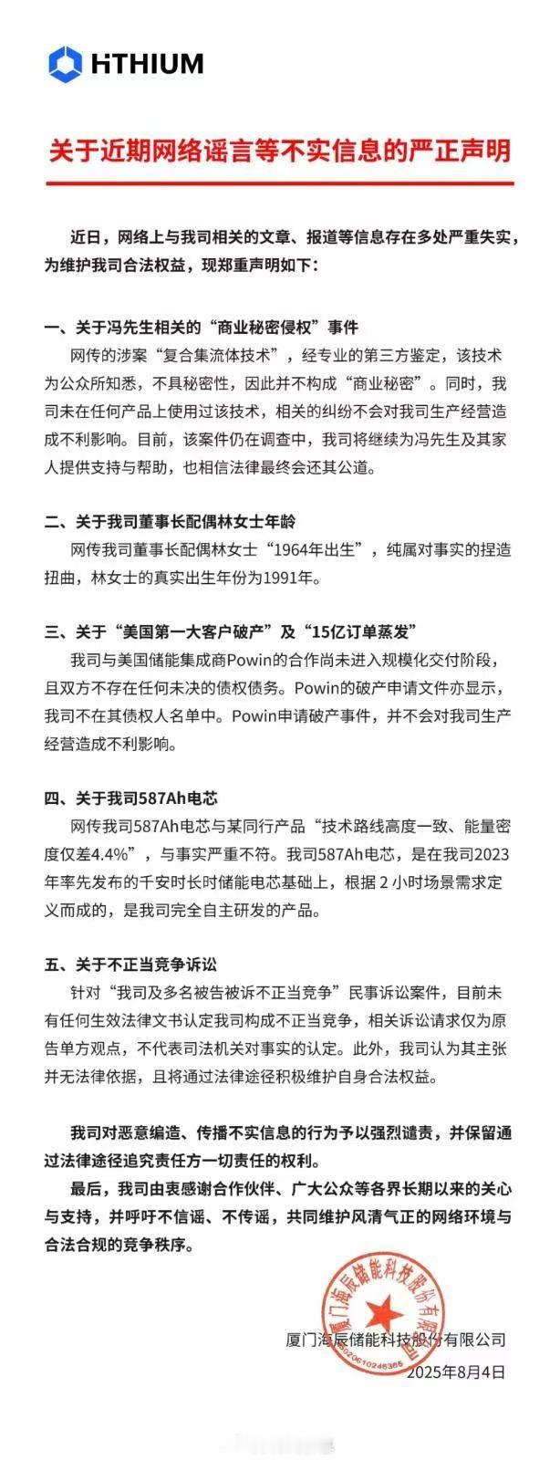 查了一下，董事长86年的…[抠鼻]​​​