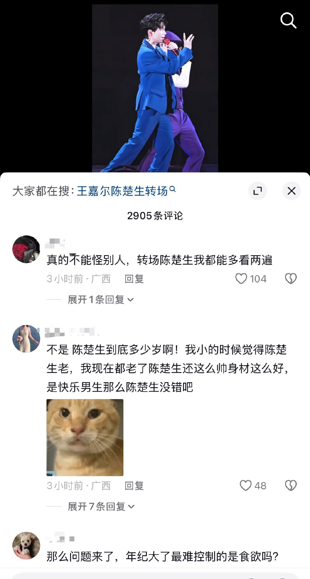 出差赶路途中打开了抖刷到了几个王嘉尔陈楚生转场视频没想到这个赛道我们原创歌手也