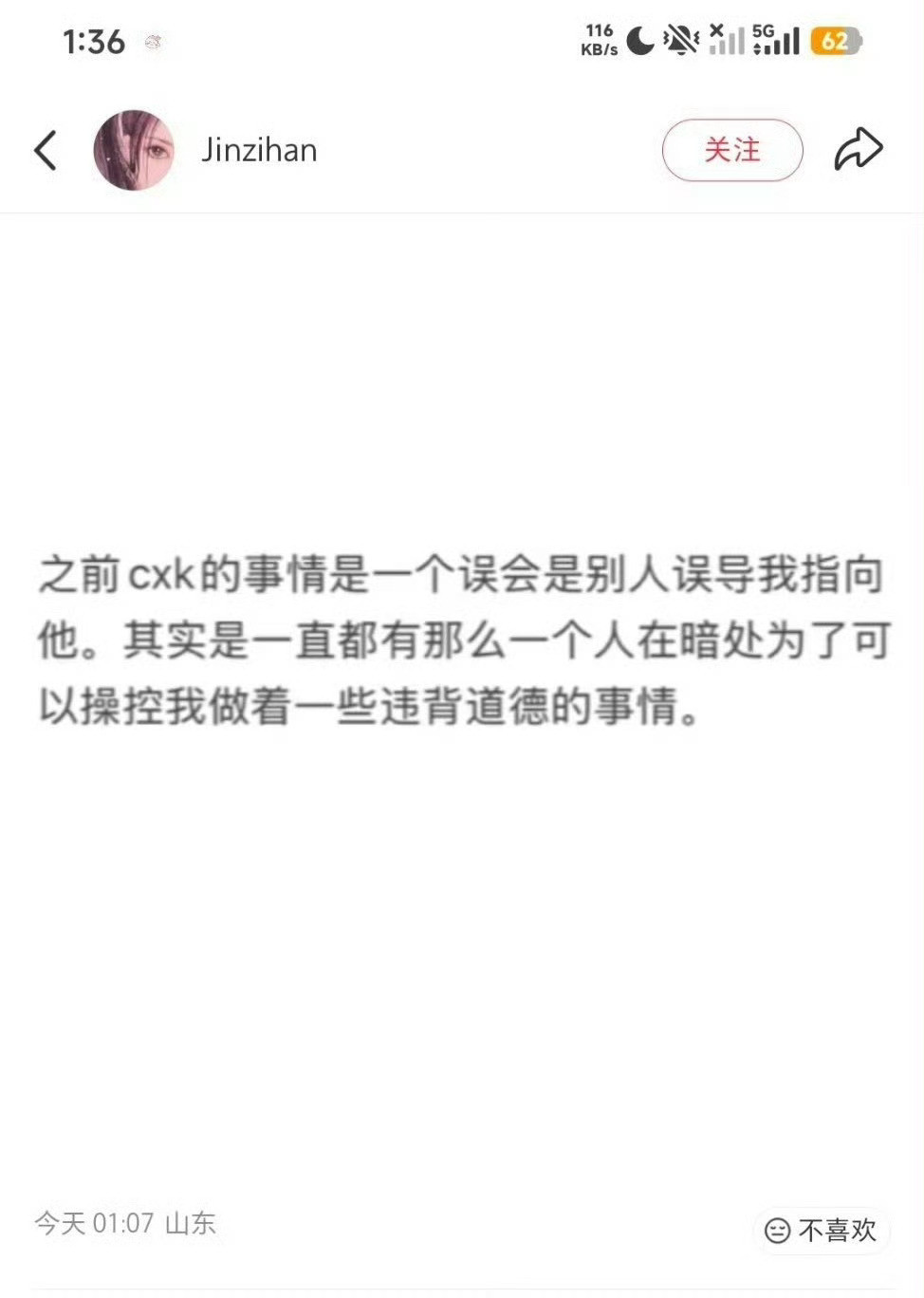 她看起来精神问题好像越来越严重了