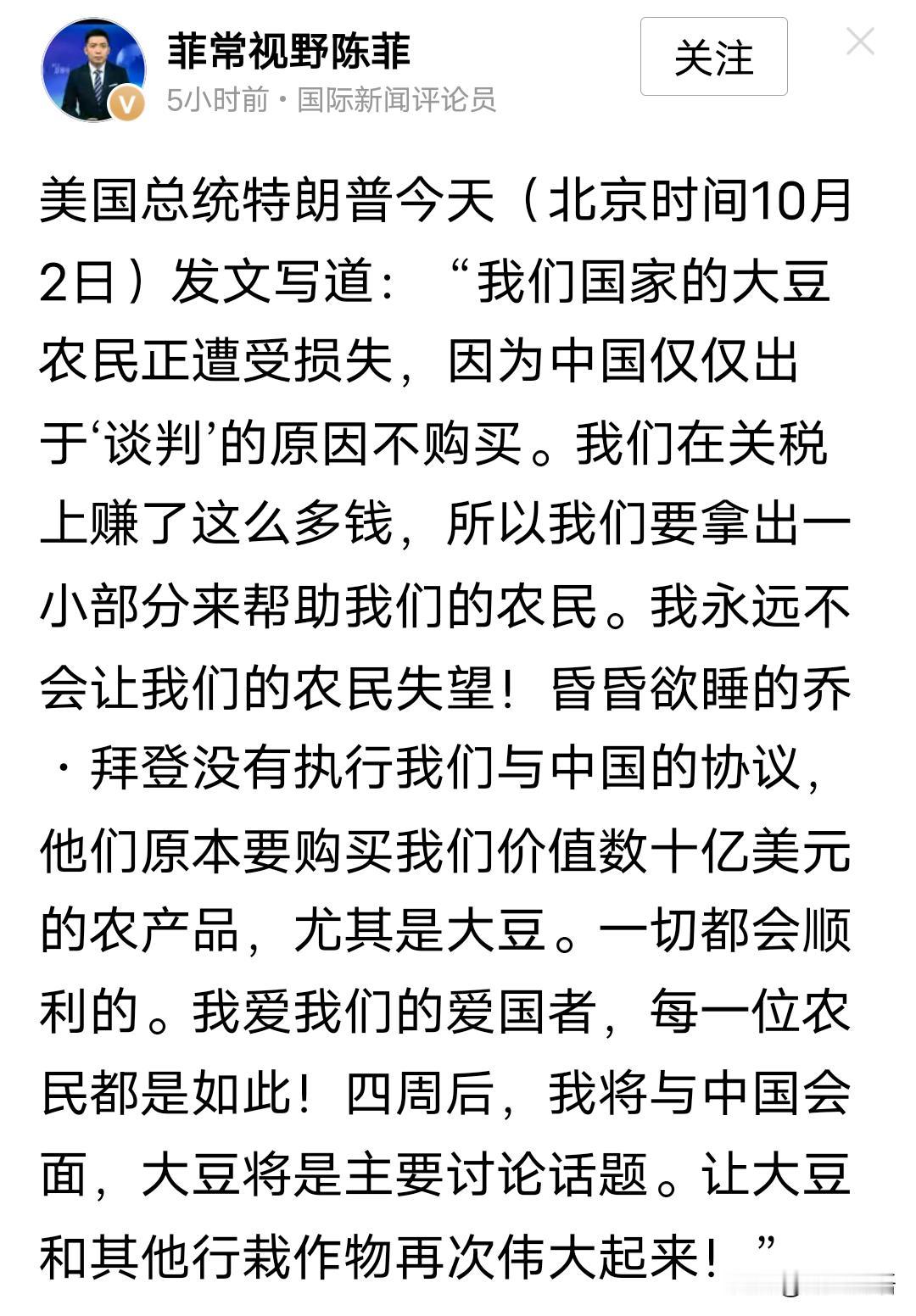 其实特朗普要想让中国买美国的大豆也不难，美国大豆出油率高价格也合理，中国也需要，