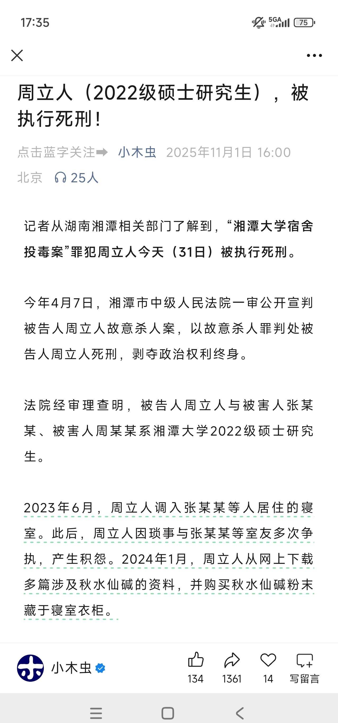 你见过最惨的985毕业生混成什么样了？父母不管在哪个省份，考上985都不是一件