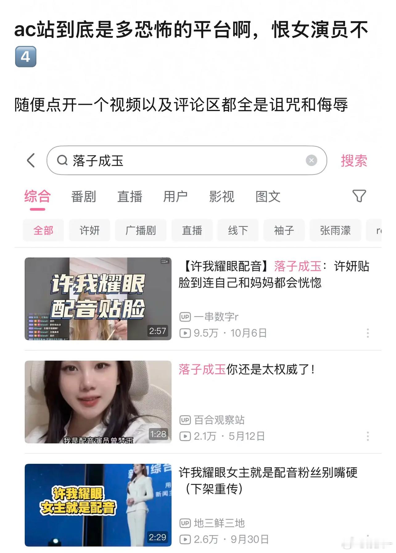 对赵露思恶意也不是一两天了🤢​​​
