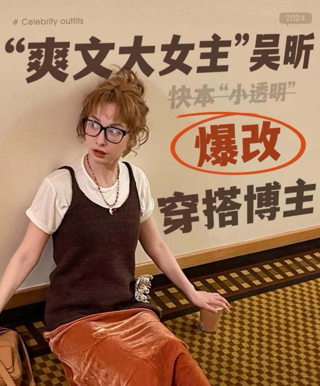 你发现了吗？真的小看吴昕这个人了，以前以为她就是一个没有什么存在感的小主持人，