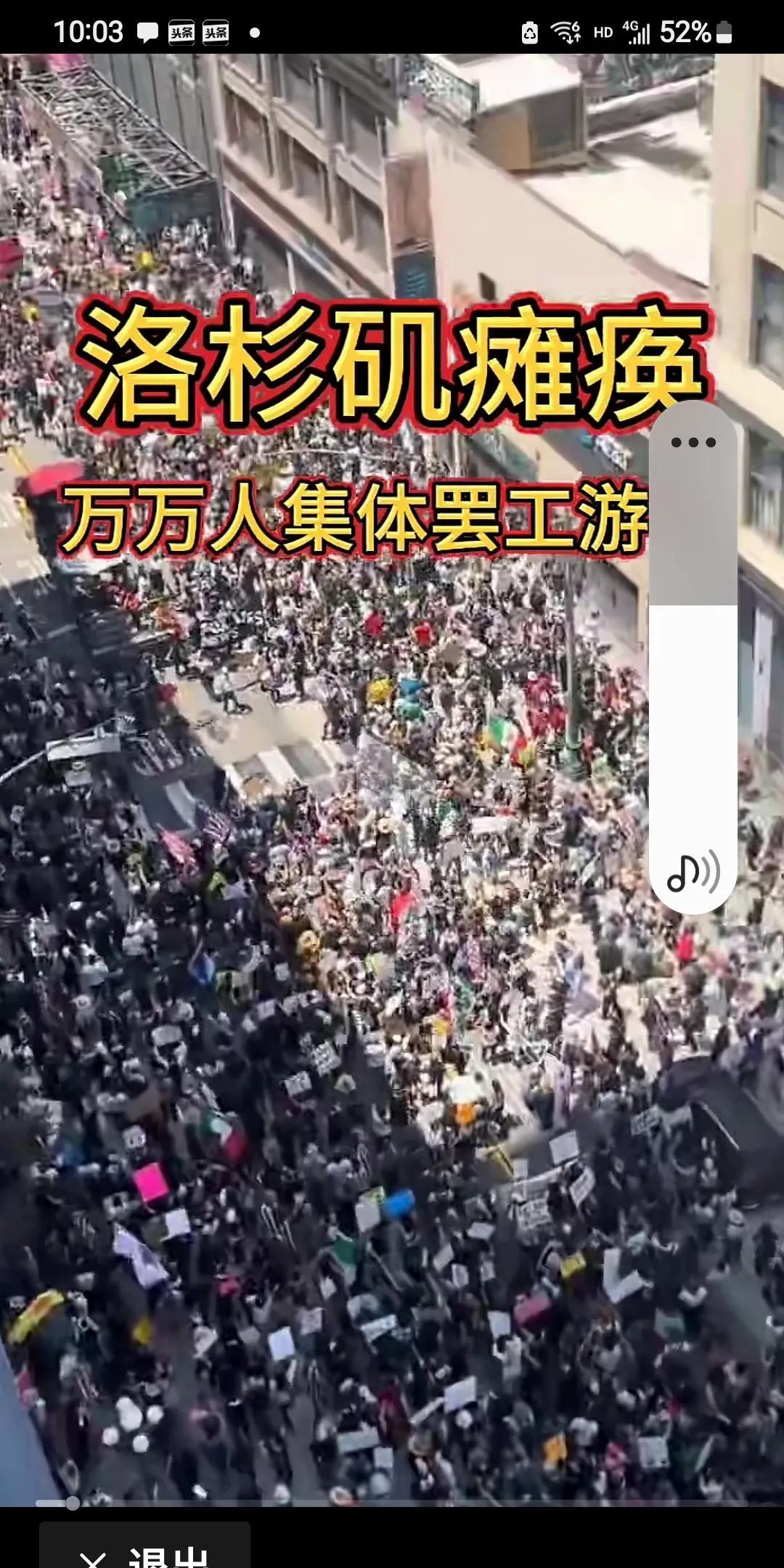 洛杉矶大罢工，气势恢宏，天翻地覆！6月，美利坚很不太平，特朗普如坐针毡。洛杉
