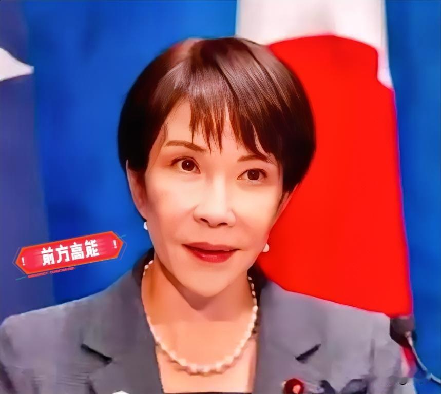 日本首相传来新消息！2026年9月17日，根据央视新闻等多家媒体报道，日本首