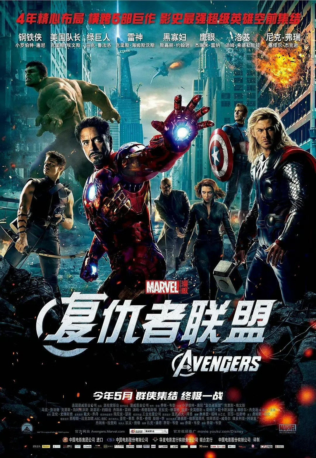 #复仇者联盟5定档#预告以雷神作为叙事主轴。他向集结的英雄们警示毁灭博士对多元宇宙构成的巨大威胁。雷