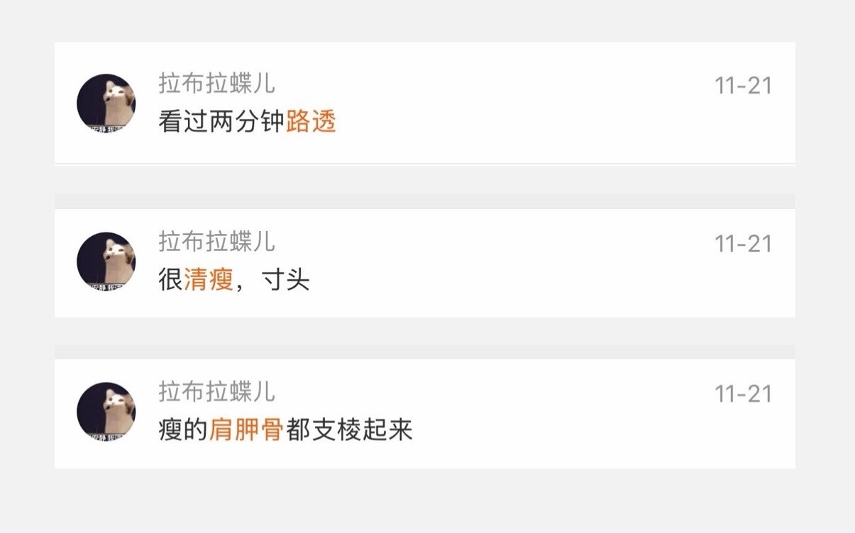 17秒预告出来之后豆瓣刷屏的黑帖，各种稀奇古怪的角度，1分钟长预告出来之后豆瓣沉