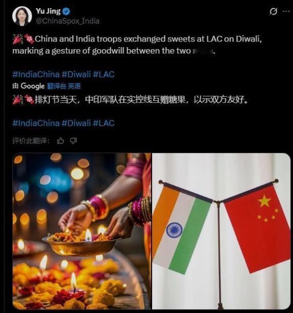 印度排灯节期间，中印边防部队互赠糖果，以示善意。但是两国边防部队，仍坚守在数百公