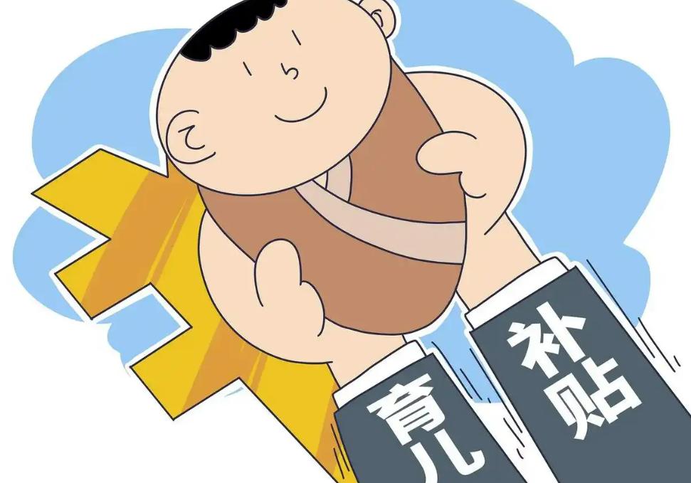 其实这一次生育补贴钱不少了，放在县城农村已经很多了，国家扶持的就是这部分人，至于