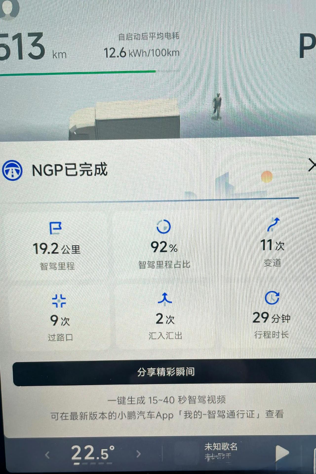 我这辆老款小鹏G6，虽然后排有点颠，但是一直舍不得换掉的原因:离不开这个智驾。