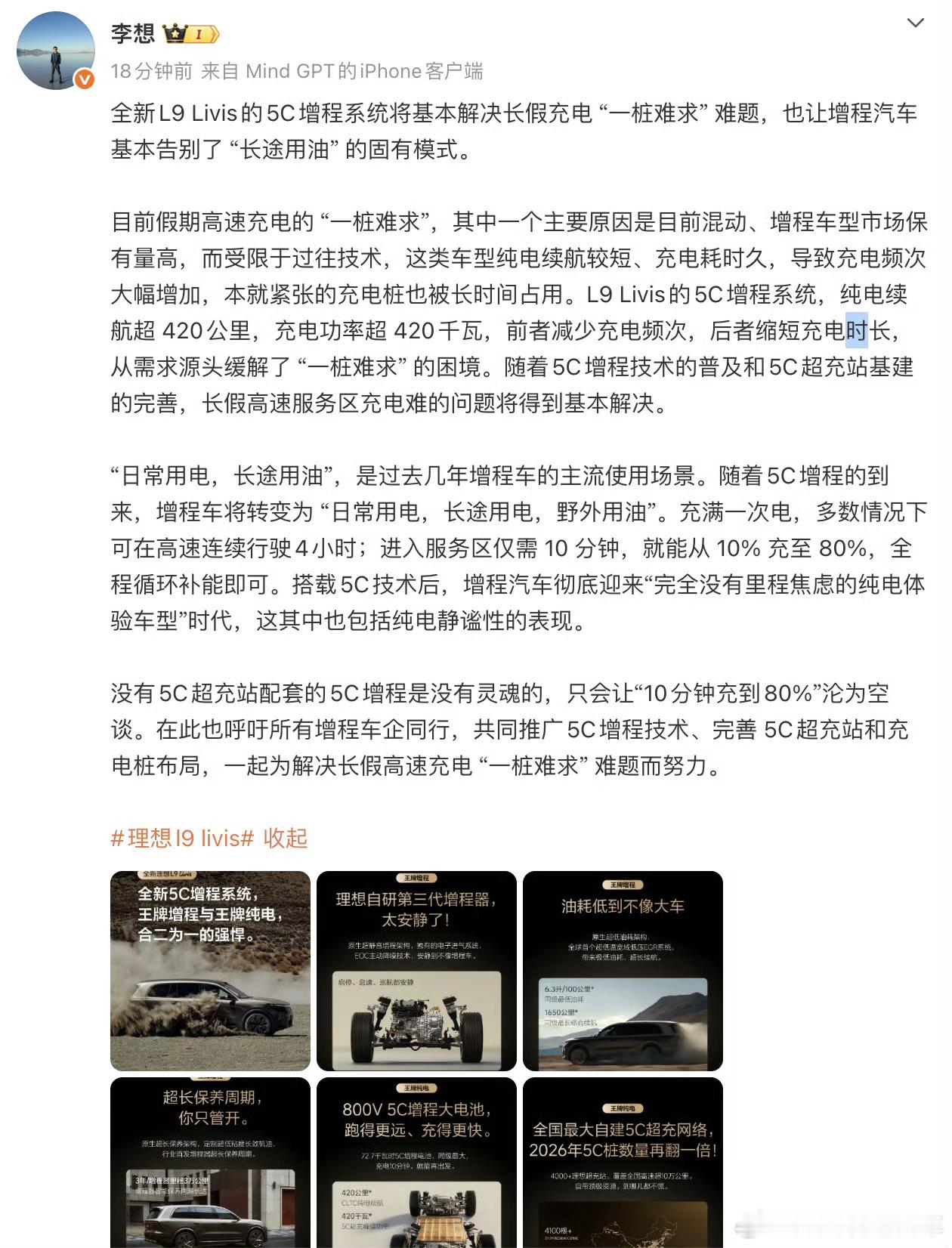 李想称增程汽车迎来纯电时代你们觉得如果没有理想当年摸着石头过河，市面上会有这么多