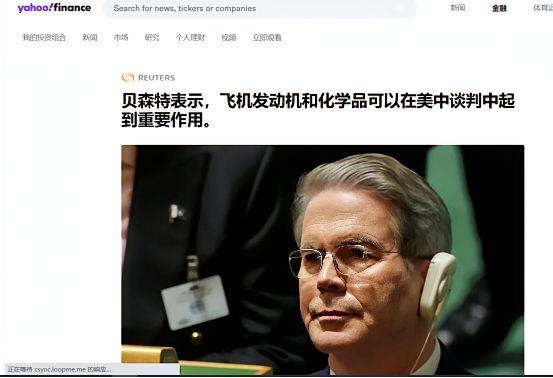 9月24日，面对稀土王牌在前四轮中美两国经贸谈判中不可抗拒的威力，美国财长贝森特