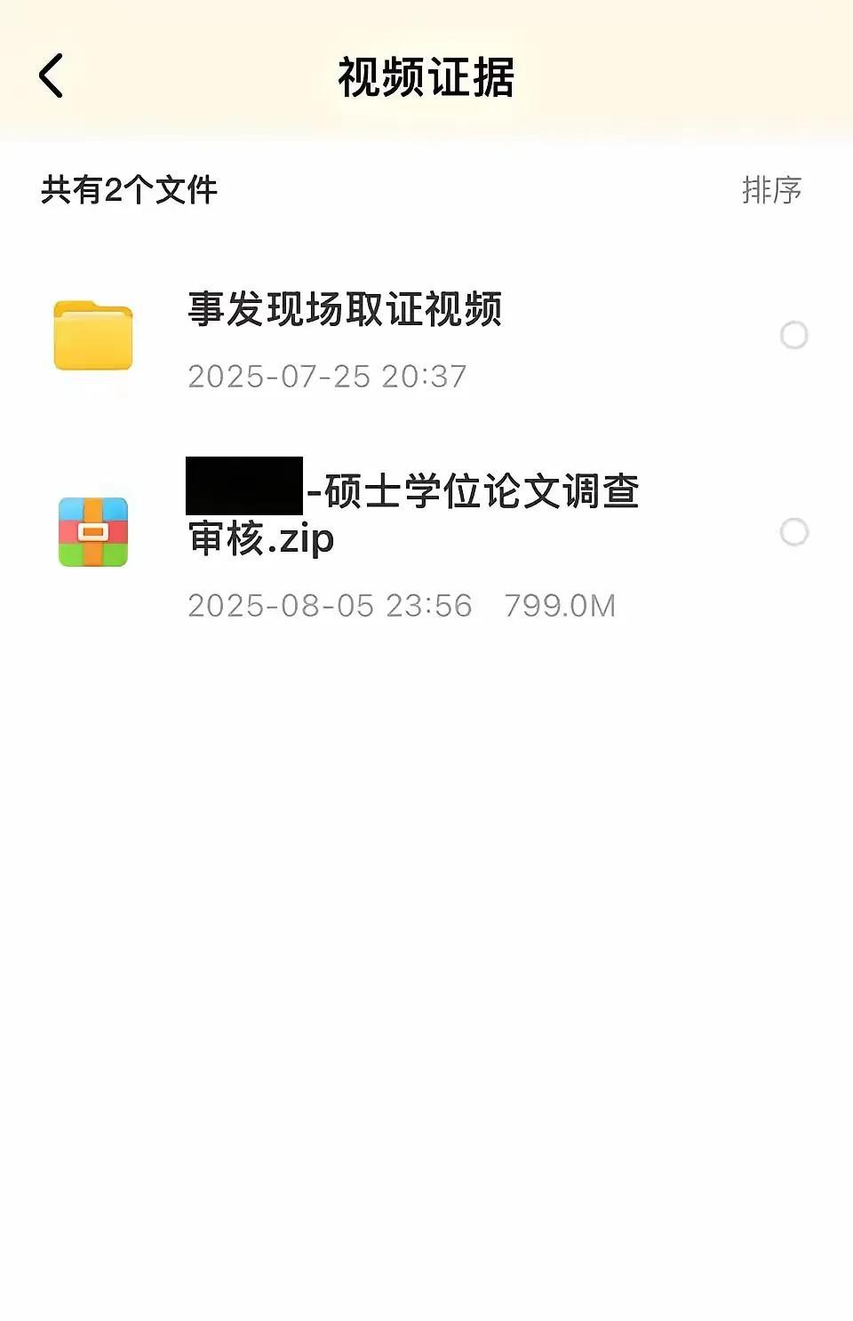 杨某媛居然道歉了…8月6日晚间，有网友爆料：杨某媛疑似已经对自己错洞百出的论