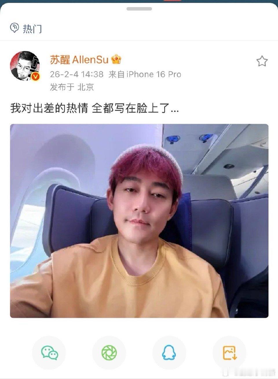 王栎鑫跟着苏醒回西安了从节目里互怼到现实里同游，苏醒王栎鑫这波西安行让0713