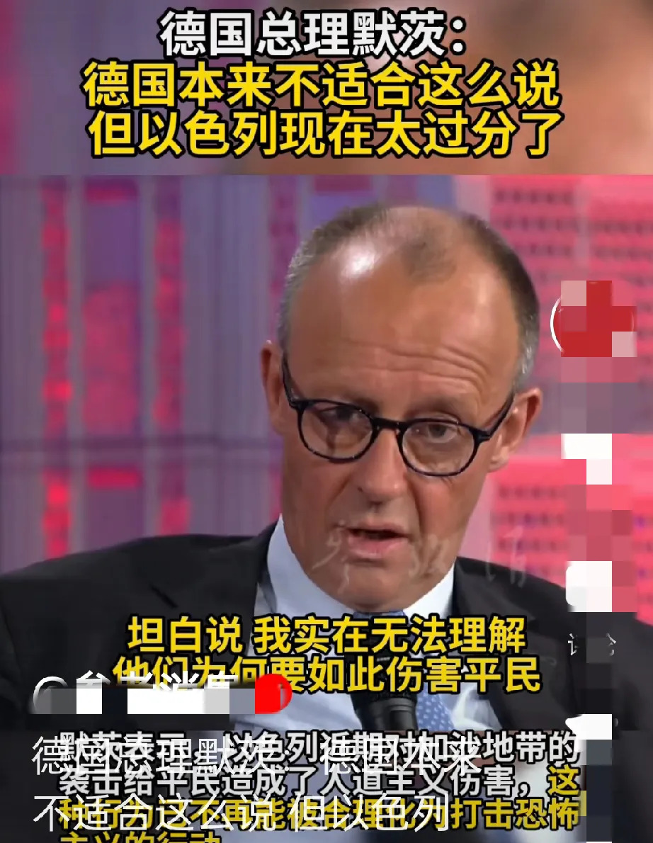 以色列把德国都气炸了---世界都