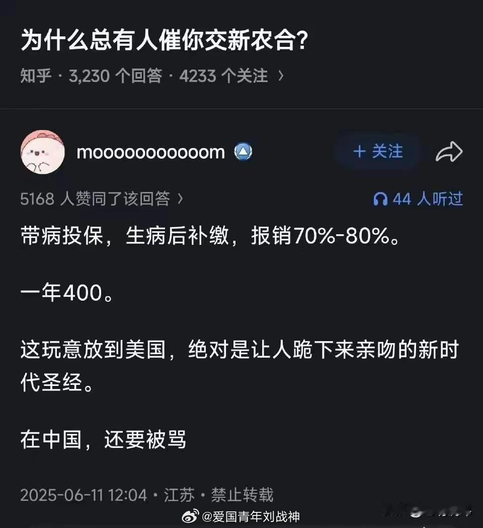 没生病就觉得这钱花得不值，真的生病又得哭爹喊娘