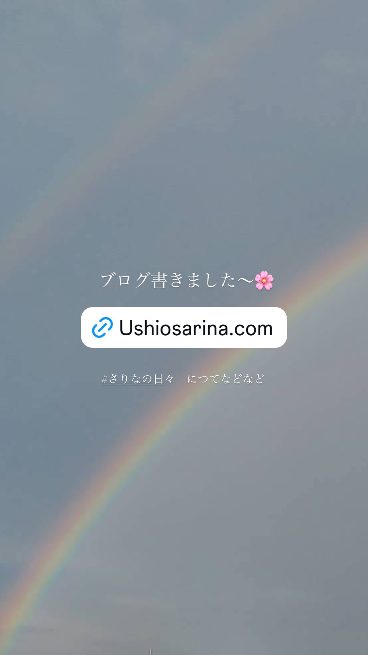 潮紗理菜🍀sarina8gram