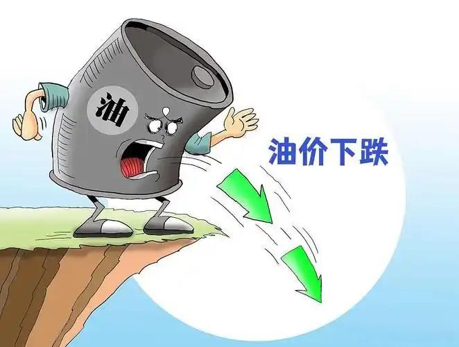 今晚24时油价下调四川92号汽油重返6元时代车主福音到！今晚国内成品油价