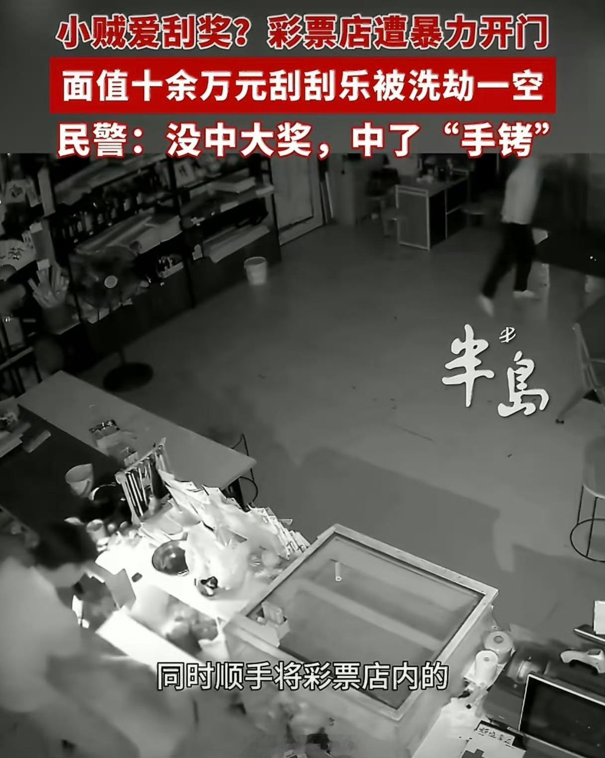 小偷偷十几万刮刮乐刮完未中大奖你幻想飞跃，而世界只提供台阶任何想得到的东西，都得